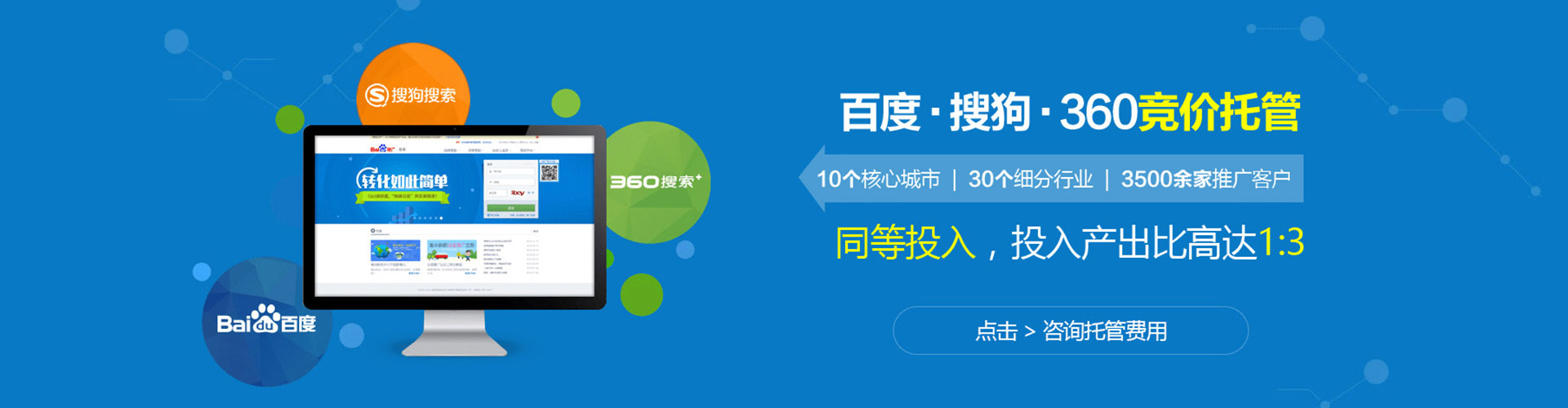 邛崃竞价排名